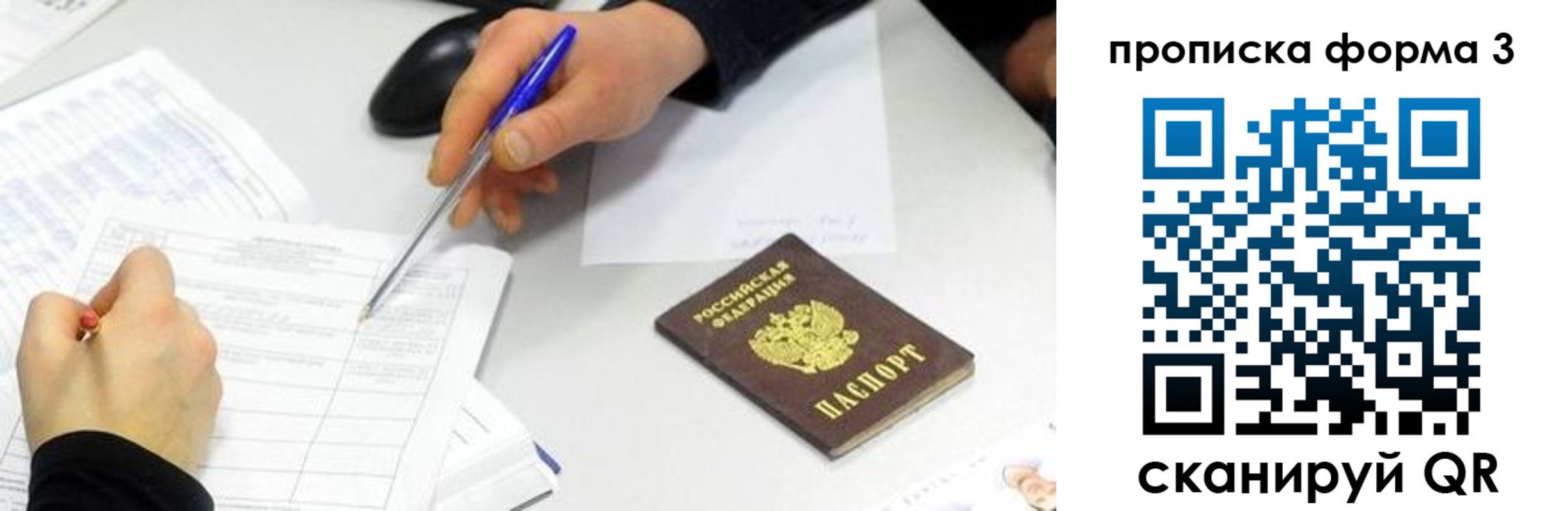 временная регистрация собственник в Черепаново