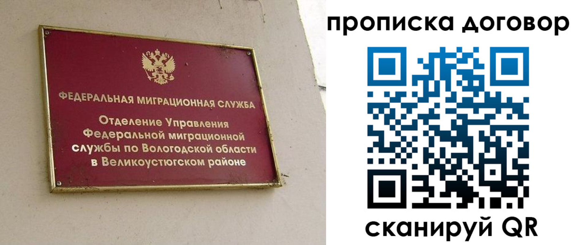 временная регистрация гарантия в Черепаново