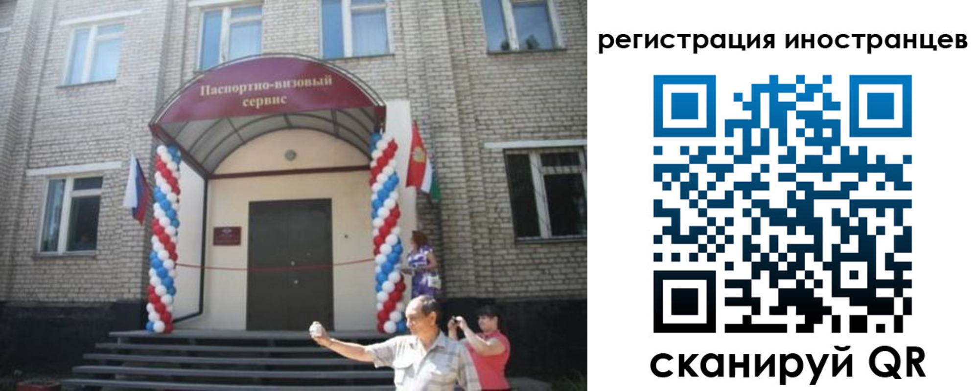 временная регистрация в квартире в Черепаново